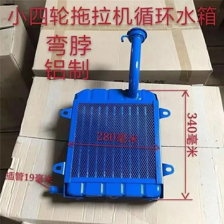 红拖拉机水箱五征农用小四轮单杠柴油机散热器循环水箱