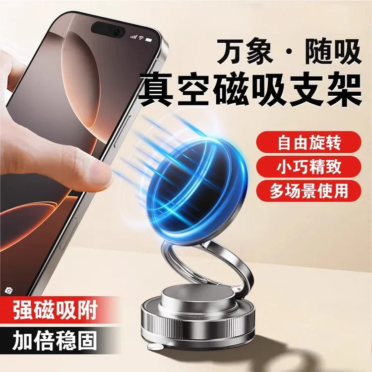 车载吸盘磁吸手机支架2025款强磁真空吸附固定可旋转折叠万向调节