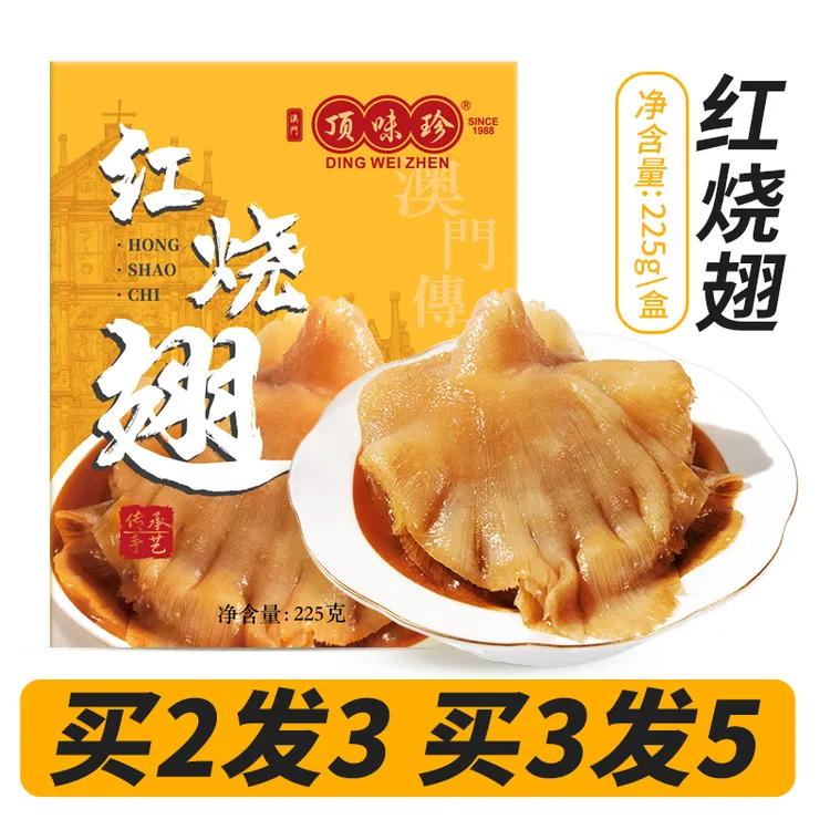 正宗红烧翅 金汤大排翅 高汤翅 加热即食香浓美味盛宴海鲜酒楼菜