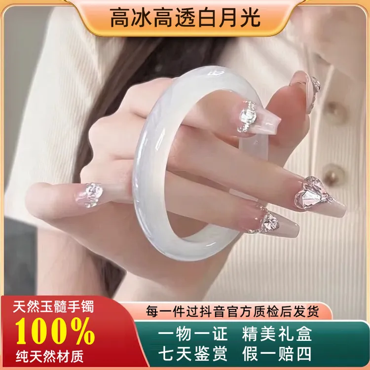 【带证书礼盒】天然白月光冰透玛瑙冰种荔枝冻玉髓手镯天然玉髓