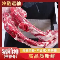 多肉土猪排骨猪前排带脊骨 小骨配重 到手4.8-5斤部分排骨切断不试吃不切块