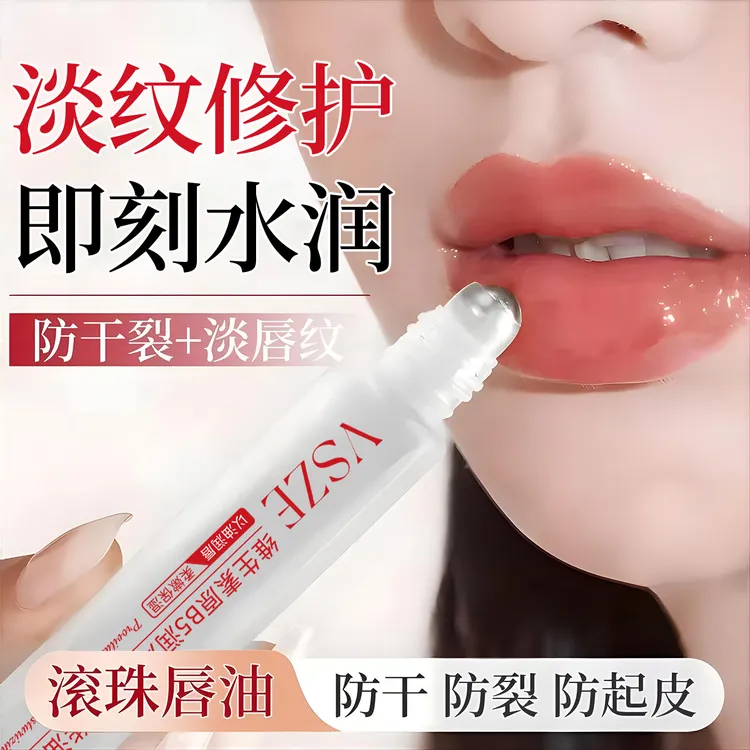 维生素原B5唇部凡士林精华油润唇膏补水保湿滋润防干裂去死皮不油