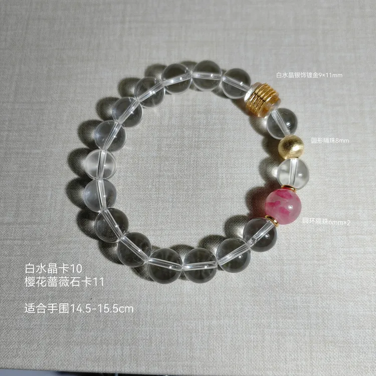 通透白水晶手串出水芙蓉粉蔷薇石小众轻奢水晶手链