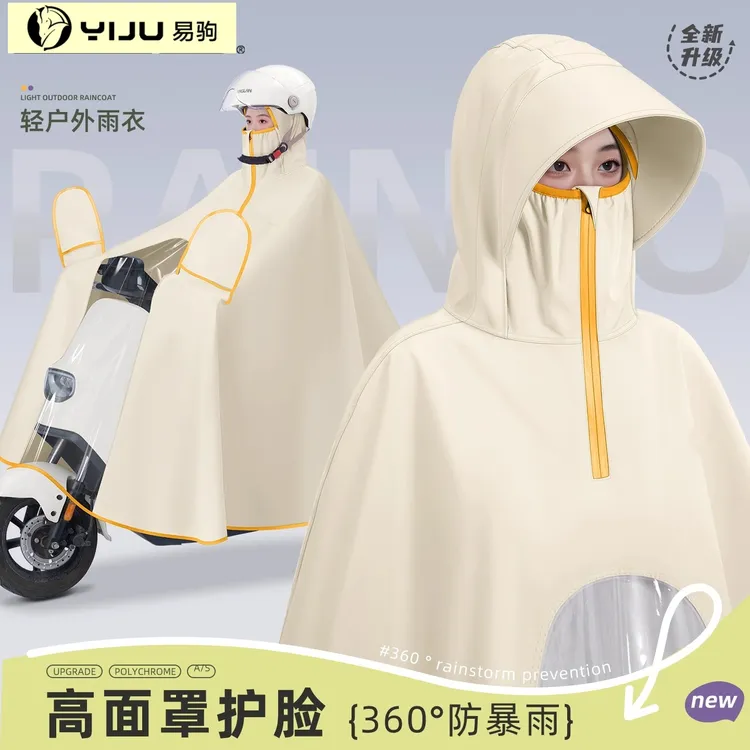 电动电瓶车雨衣长款全身防暴雨2025新款加大加厚摩托车骑行雨披女