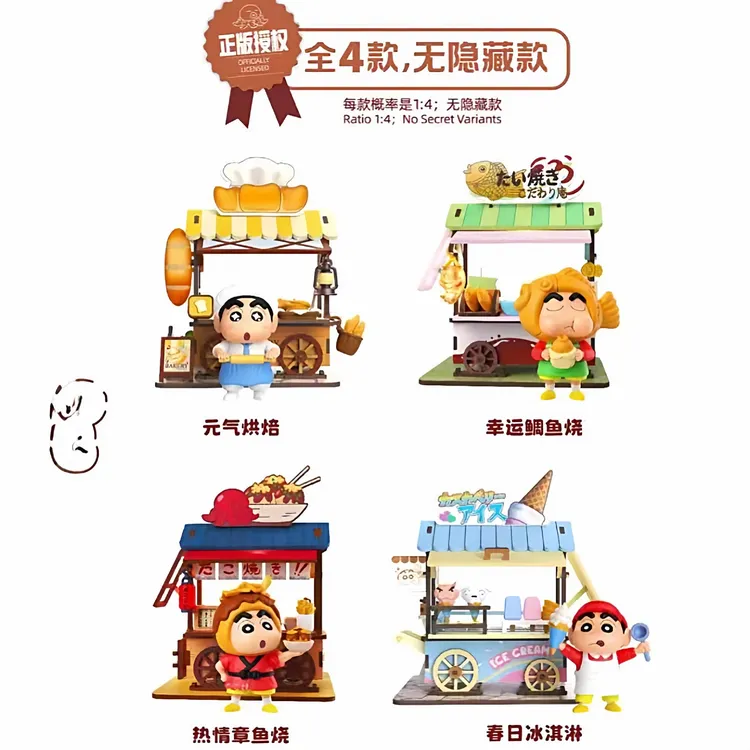 【正版明盒】联宇动漫蜡笔小新新酱出摊啦系列盲盒潮玩桌面摆件礼物