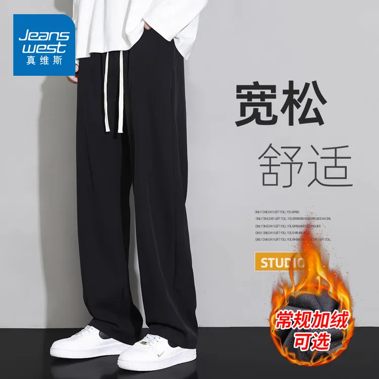真维斯2025秋冬加绒阔腿休闲裤男裤男士宽松阔腿裤百搭垂感长裤