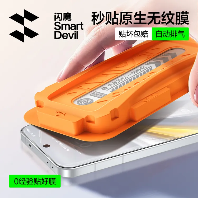 闪魔适用iQOO15钢化膜iqoo13手机膜新款无尘舱超声波秒解锁高清