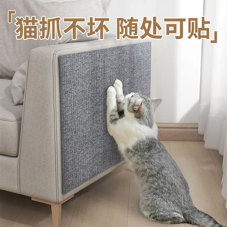 防猫抓布保护猫抓垫耐磨防猫抓沙发不掉屑猫爬垫粘墙猫抓板可裁剪