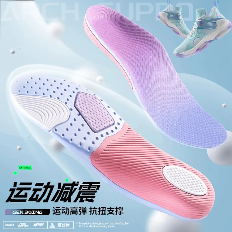 极光垫足弓支撑鞋垫专业运动缓震回弹防臭抗菌高弹支撑不累脚篮球