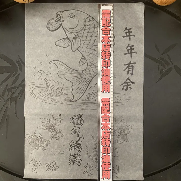葫芦烙画 （年年有余）5张转印纸，线条清晰，寓意美好实用性强。