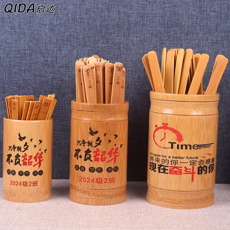 创意班级姓名学号抽签道具学生课堂点名签背诵教具游戏签定制刻字