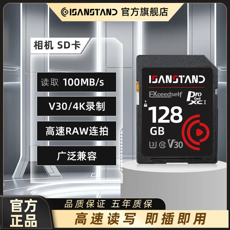 闪立派SD卡相机内存卡128g适用于佳能尼康索尼存储卡高速储存16g