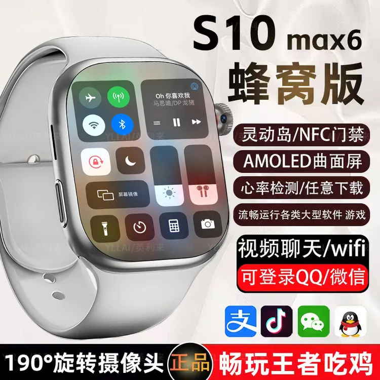 【双系统】5G全网通大屏独立插卡智能手表成人炒股超薄多功能游戏