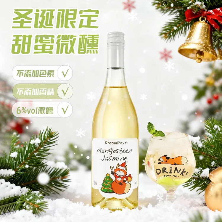 乳果那年微醺山竹冰茉莉水果酒女士低度甜酒女生晚安白葡萄酒720