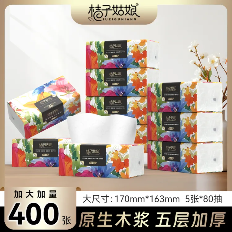桔子姑娘大包抽纸加厚餐巾纸400张家用面巾纸抽生活用纸整箱批发