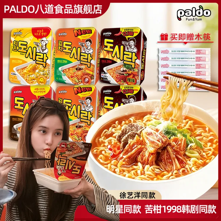 paldo/八道 【热巴】【苦柑IU】【请回答1988】同款泡面韩国拉面方便面商品图