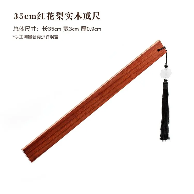戒尺实木35*3*0.9南美花梨
