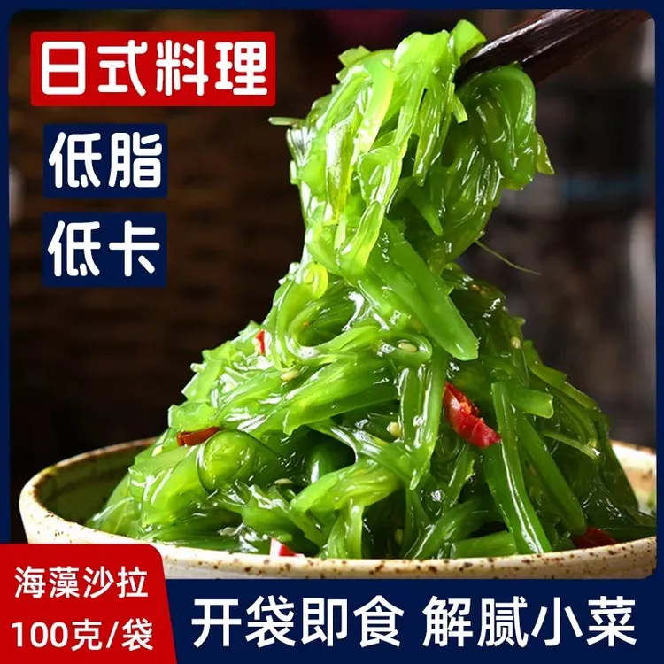 开袋即食裙带菜海草丝即食海藻沙拉中华海草日料寿司海白菜商品图