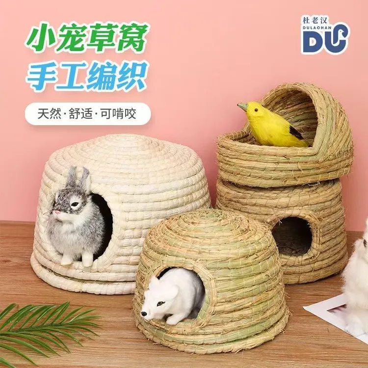 纯手工编织兔子草窝猫笼城堡草房荷兰猪超大号城堡稻草窝孵蛋鸡窝