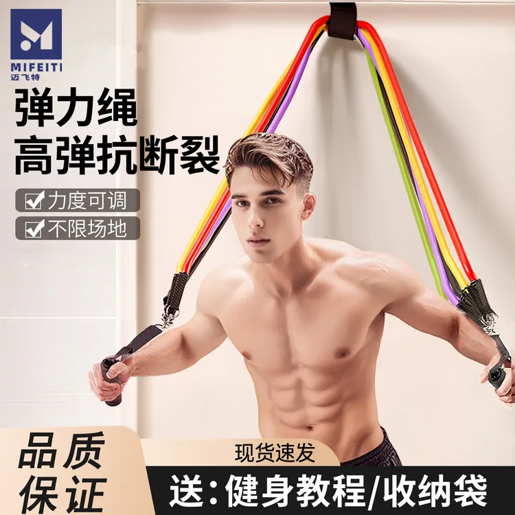 拉力绳健身男弹力带力量训练拉力带阻力带锻炼胸肌器材家用弹力绳