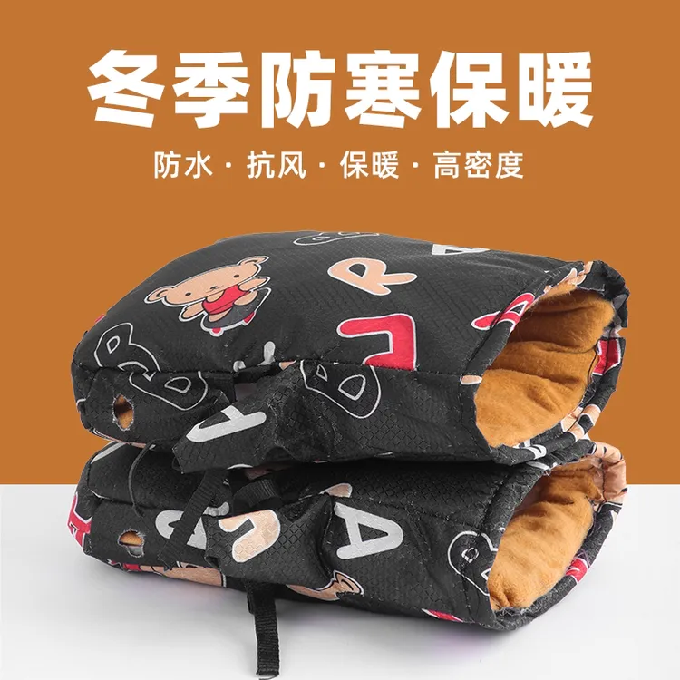 冬季电动车手套保暖加厚手把套摩托车电瓶车防水防冻手套加厚夹棉