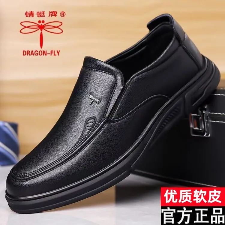 蜻蜓牌男士皮鞋男夏季新款休闲男鞋透气软底防滑中老年爸爸洞洞鞋