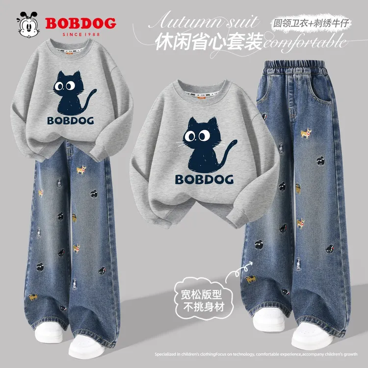 巴布豆卡乐女童卫衣套装2025新款独特灰色时尚秋装儿童阔腿牛仔裤