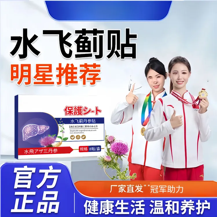 【源头工厂】水飞蓟丹参草本萃取甄选