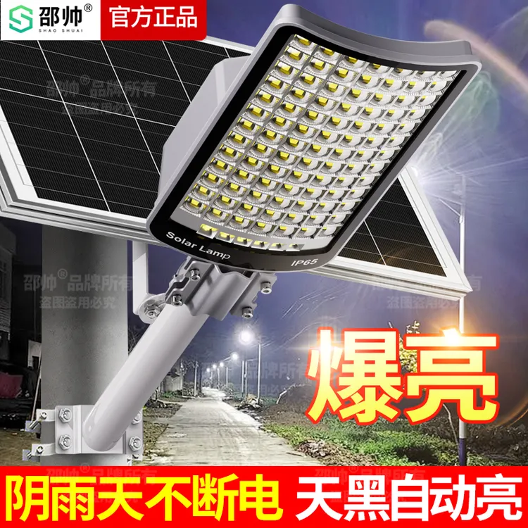 太阳能灯户外灯2026新款庭院灯家用照明灯超亮大功率室外防水路灯商品图