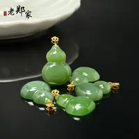 【老郑家】18K金和田玉葫芦吊坠 3158-1 多样性发一件