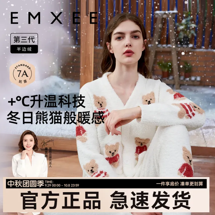 【达人福利】嫚熙小熊半边绒月子服春夏加绒加厚孕妇睡衣家居服套装