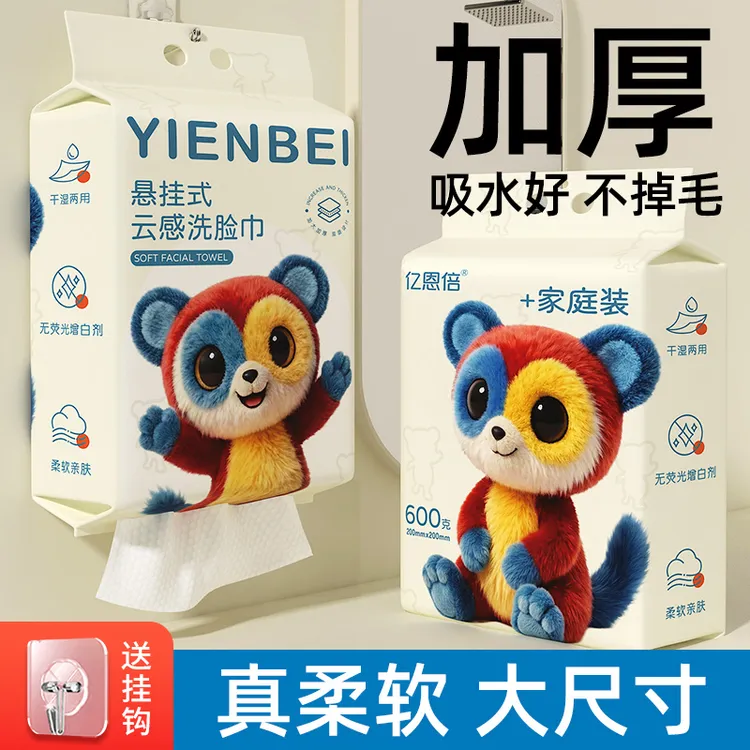 家庭装草莓熊一次性洗脸巾悬挂式抽取干湿两用擦脸纯绵洁面棉柔巾