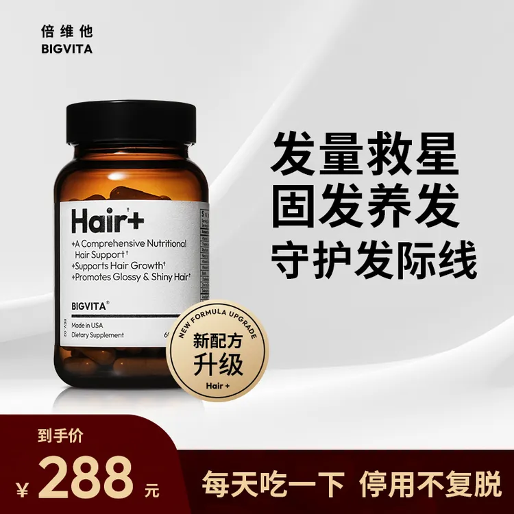 倍维他BIGVITA发养料维生素护发养发生发防脱胶囊保健品美国进口