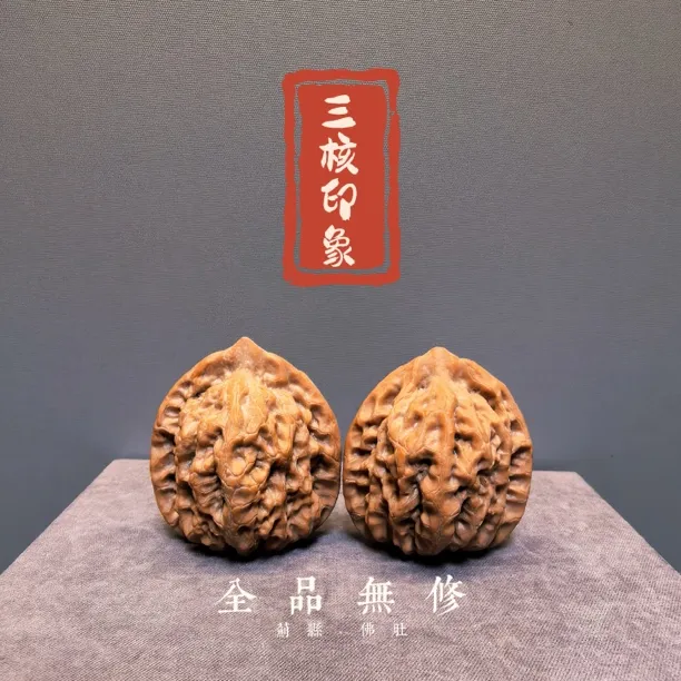 三核印象·蓟县佛肚山地果全品无修35-42尺