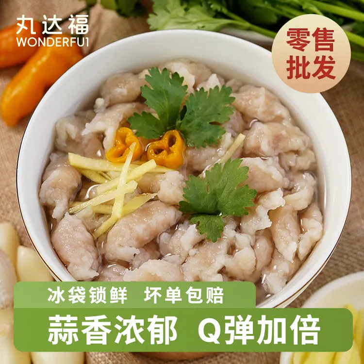 丸达福/蒜香福鼎肉片 地方特色小吃美食温州瘦肉羹丸滑 火锅食材