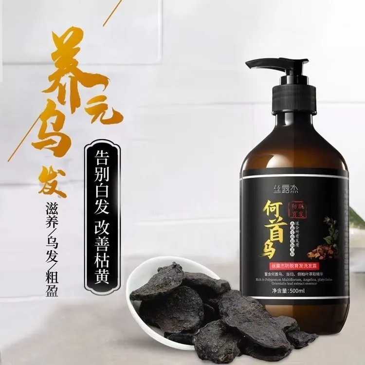 丝露杰何首乌中药固发防脱洗发水控油蓬松滋润去屑止痒育发洗头膏