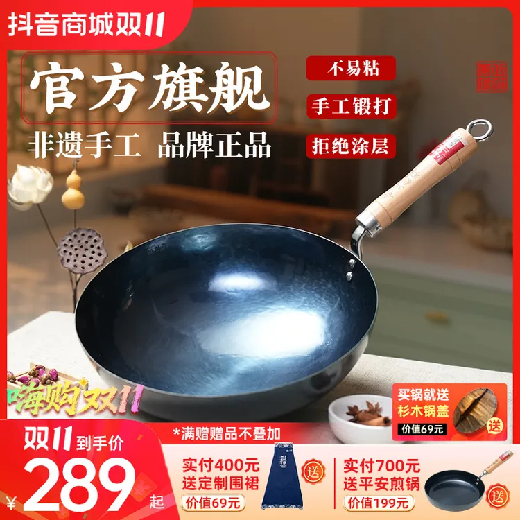 章丘铁锅官方旗舰店手工锻打圆底轻音无涂层铁锅正宗章丘炒锅家用