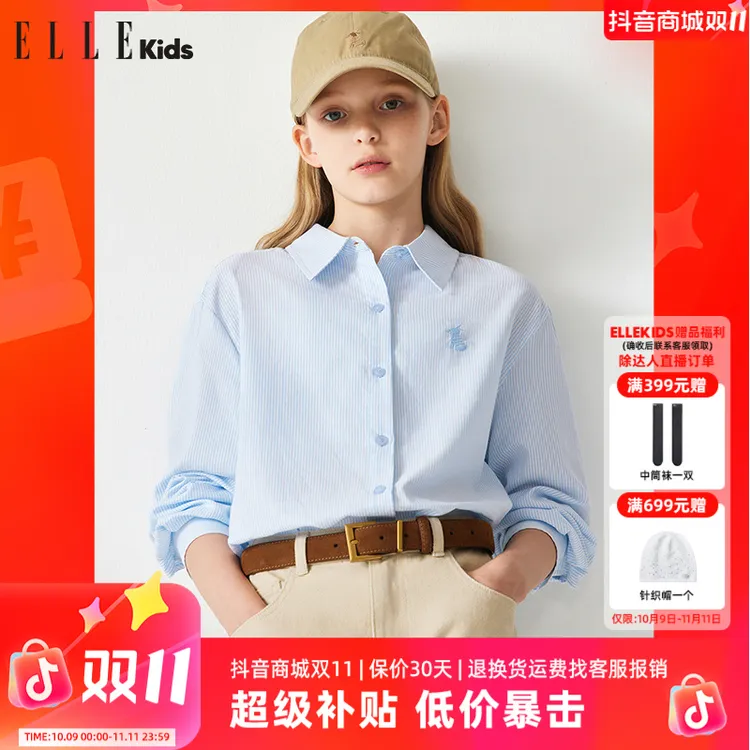 ELLE KIDS法式学院风条纹刺绣衬衫女童春装长袖衬衣