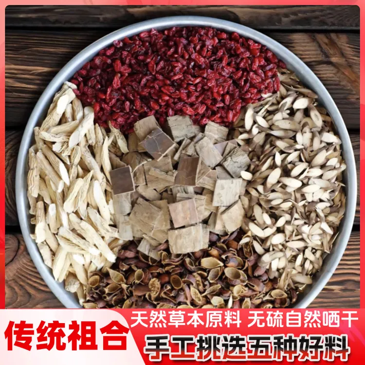 泡酒好材料山茱萸五件套煮水煲汤泡茶真材实料手工挑选黄金组合