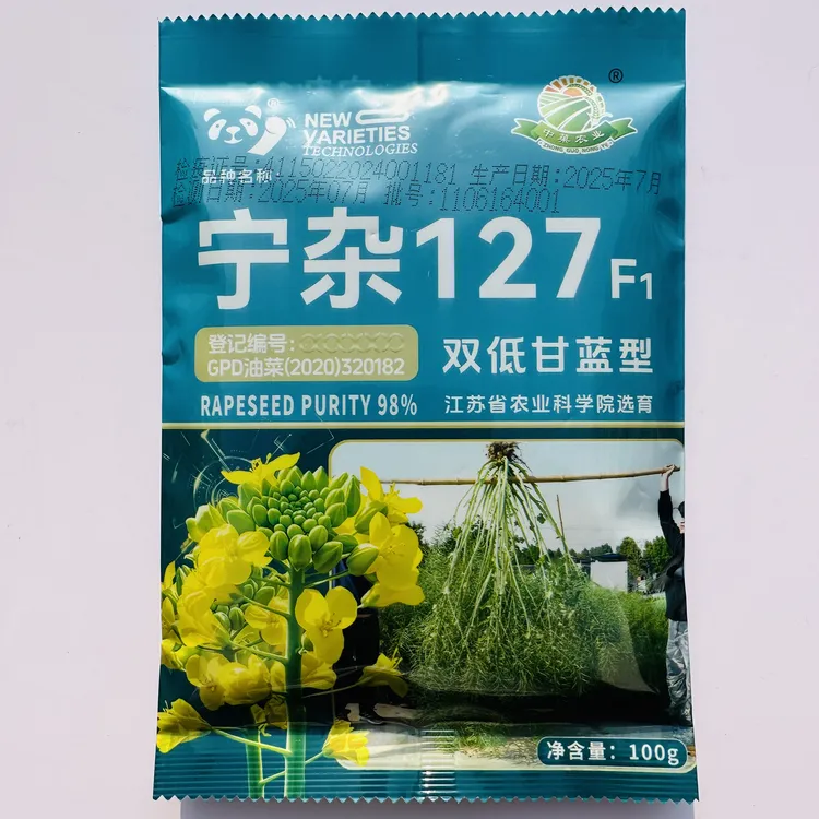 宁杂127甘蓝型油菜种子杂交品种耐寒出油量高秋播油菜种子高产