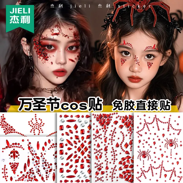 万圣节脸贴血钻妆容COS妆红色血泪贴纸水钻装饰贴十字架蝙蝠道具