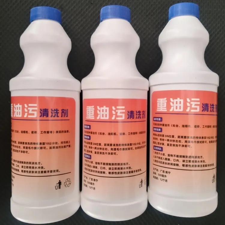 厨房用除油剂家用3瓶装