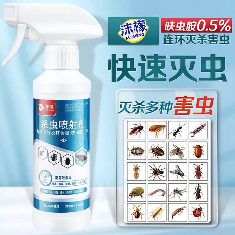 【买一送一】沫檬家用蟑螂药呋虫胺杀虫喷射剂强力灭杀蟑螂小飞虫HX商品图