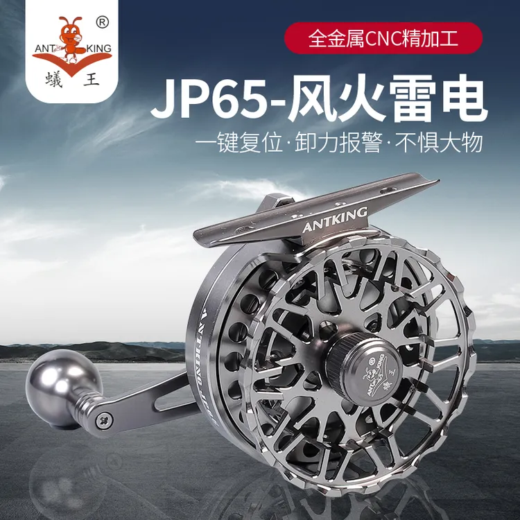 蚁王海筏轮筏钓轮防海水jp65筏轮风火雷电筏轮泄力报警
