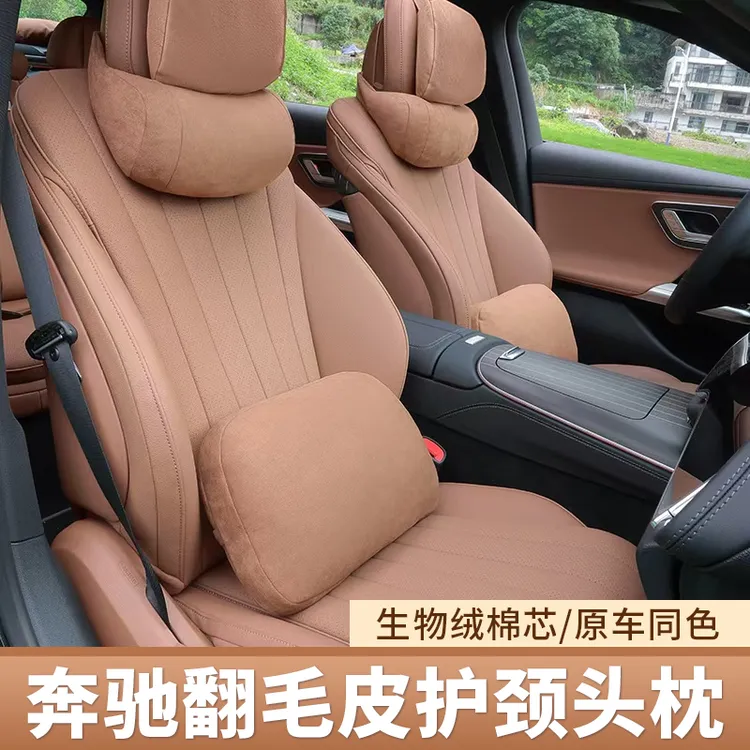 奔驰E级E300L新C级GLC300/C260头枕护颈枕座椅腰靠垫汽车用品装饰
