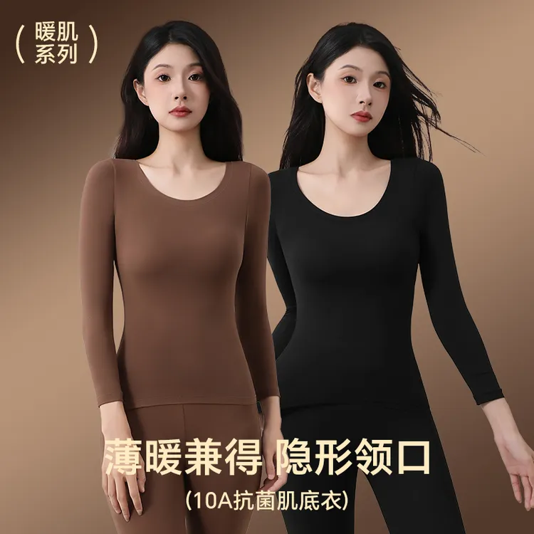 爆款圆领超薄弹力修身美体美肤打底保暖内衣秋冬秋裤无痕套装女款