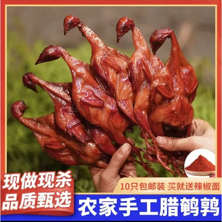黄二娃（袁婆）四川宜宾烟熏腊鹌鹑真空包装肉质紧实农家手工制作（非即食）