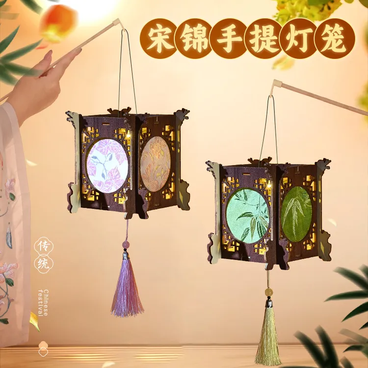 中秋节宋锦手提发光灯笼diy手工材料包投影宫灯亲子活动夜市摆摊