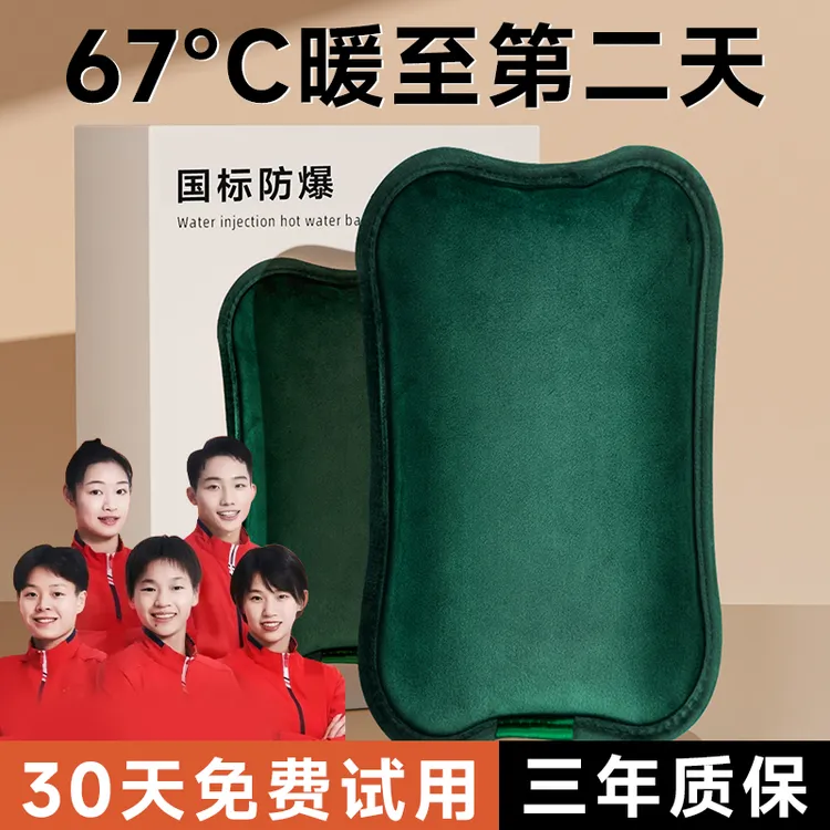 【央妈推荐】电热水袋充电热敷暖水袋暖手宝暖宝宝防爆热宝暖脚被窝