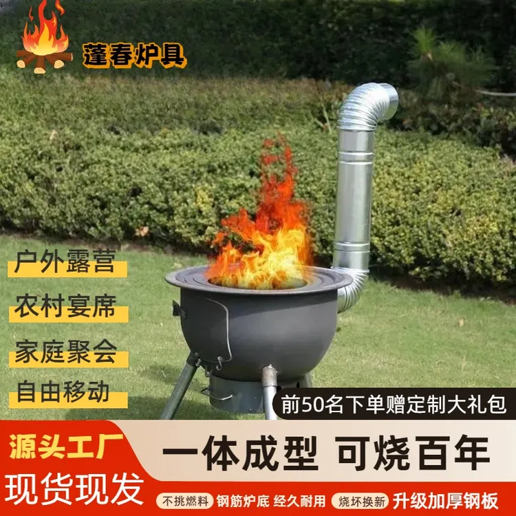 一体便携柴火灶炉农村家用户外柴火炉多功能新型移动无烟柴火灶